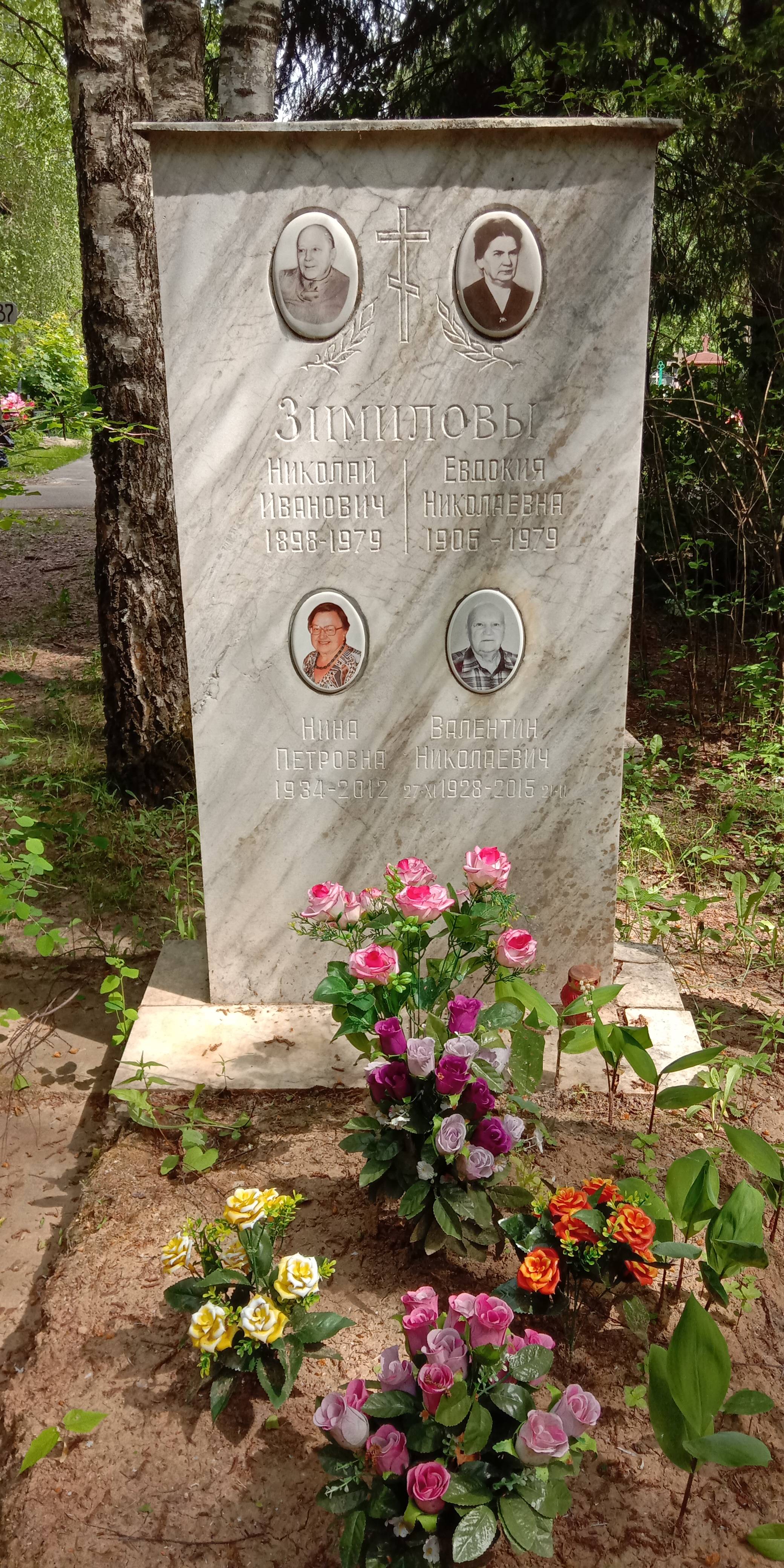 Зимилов Валентин Николаевич