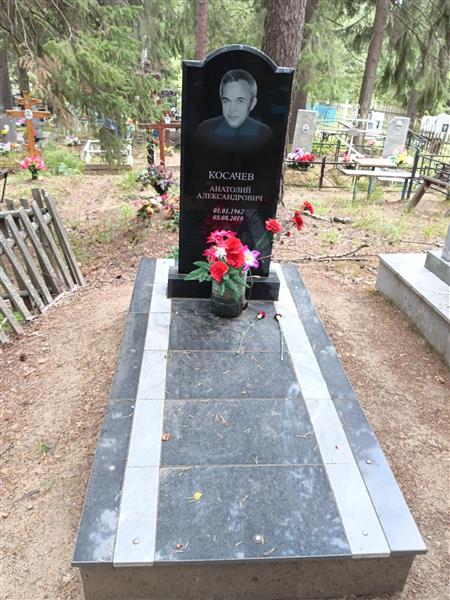 Косачев Анатолий Александрович