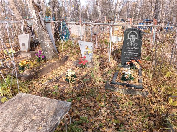 Субботина Мария Евдокимовна