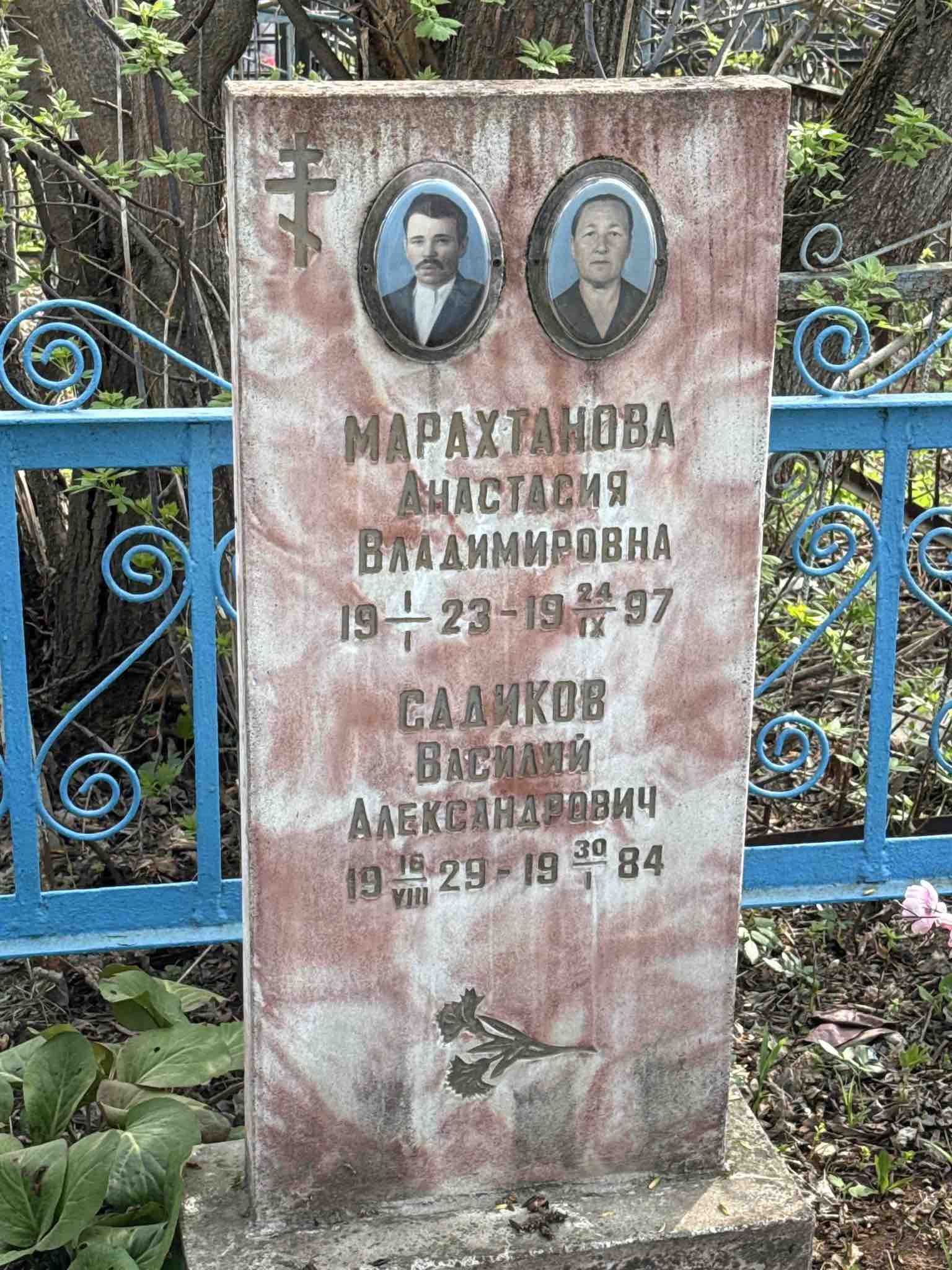 Садиков Василий Александрович