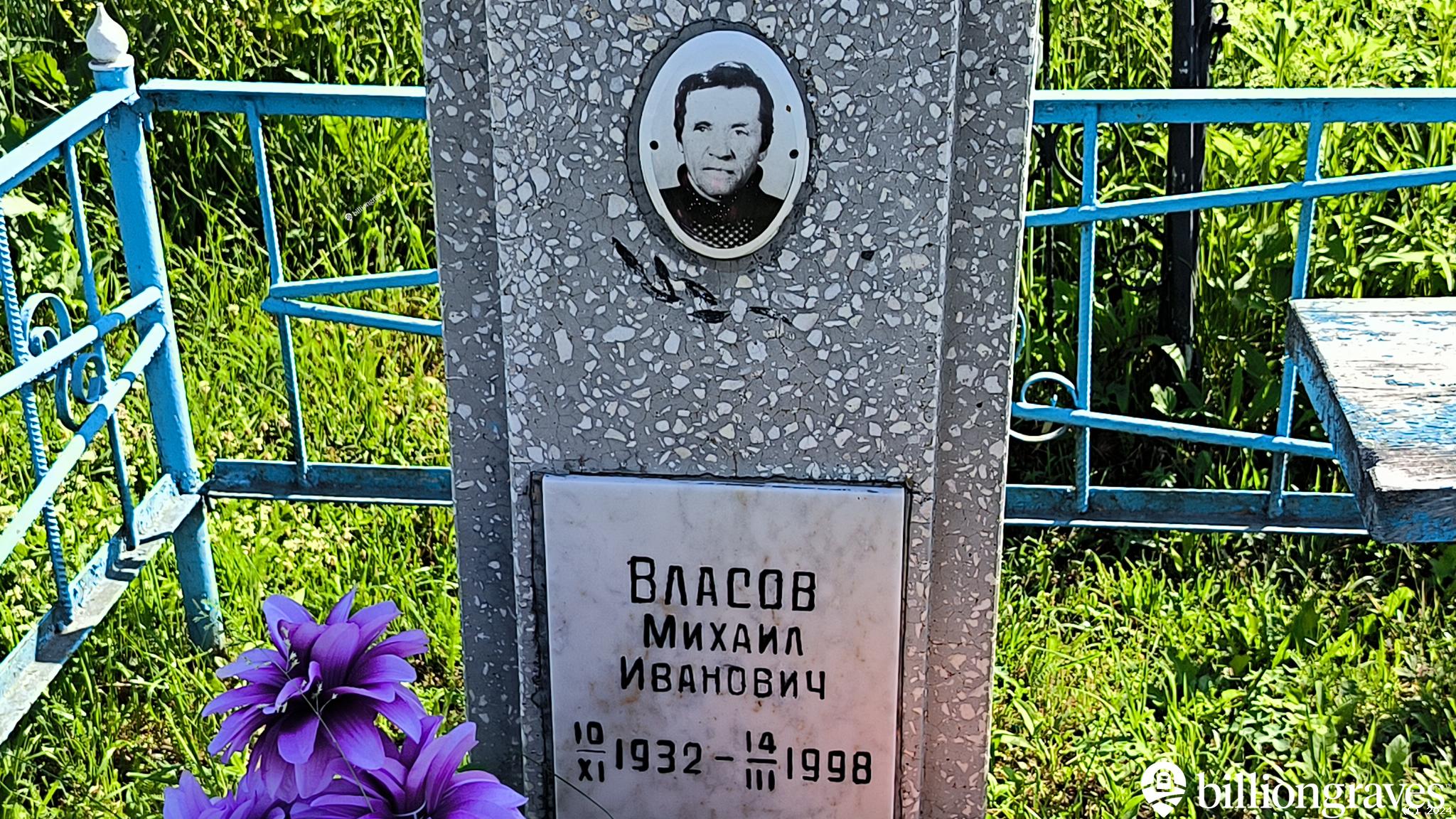 Власова Галина Степановна