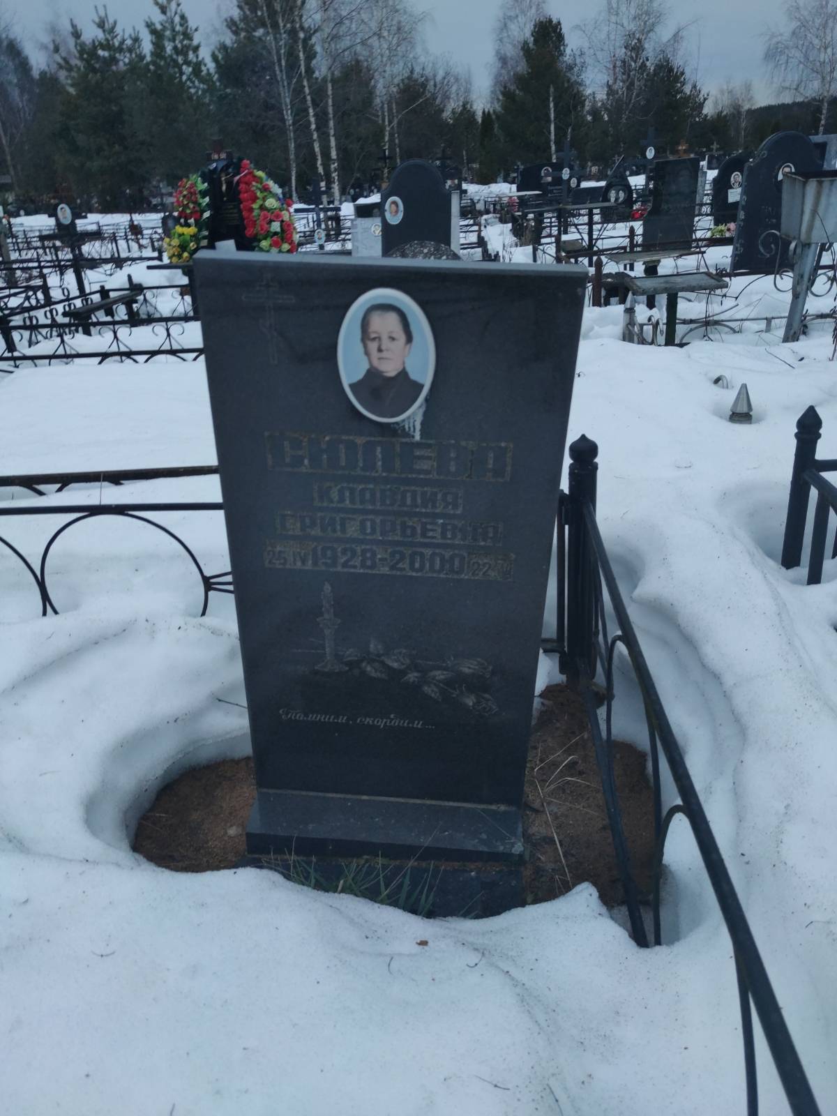 Сюлева Клавдия Григорьевна