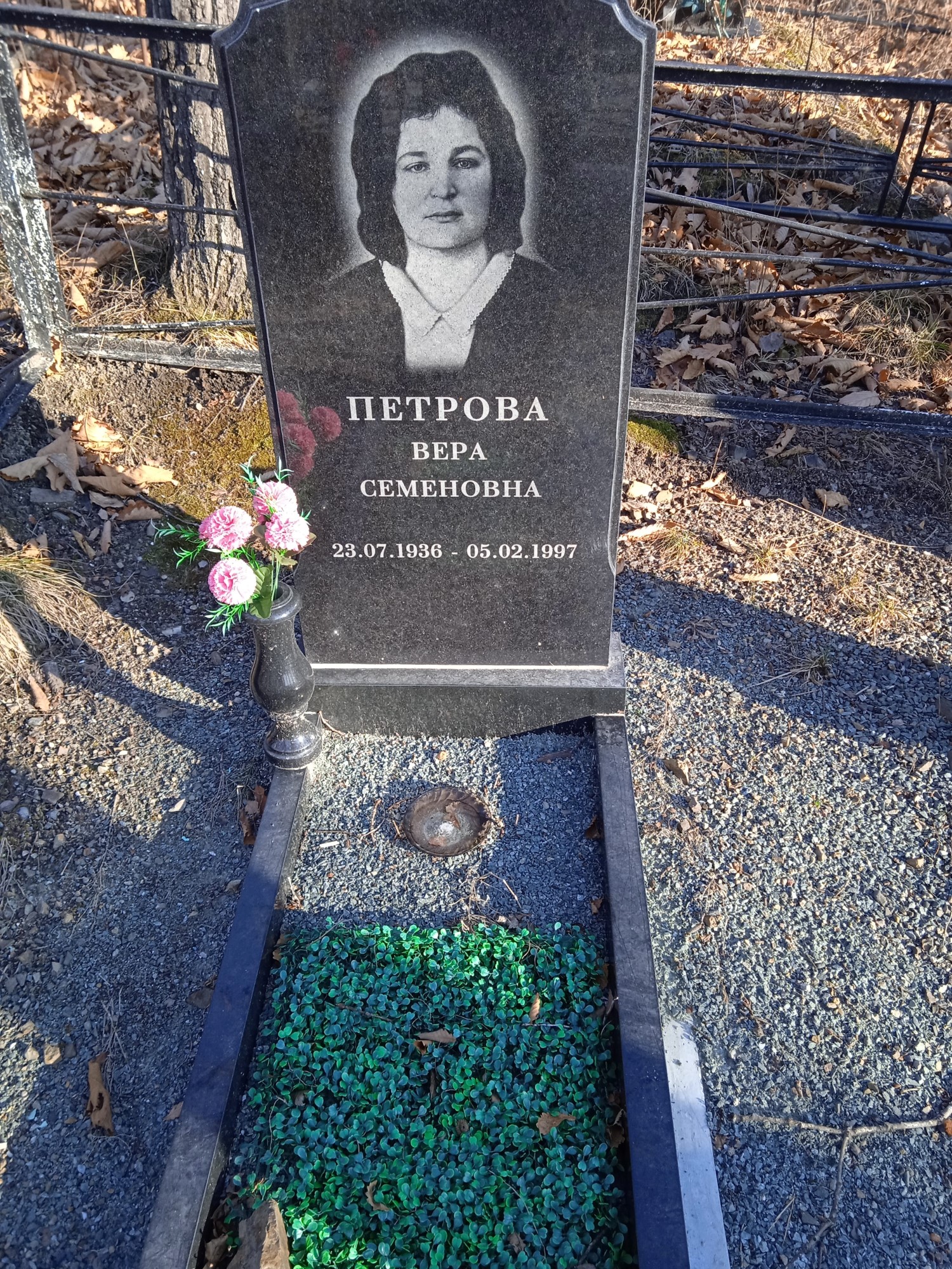 Петрова Вера Семеновна