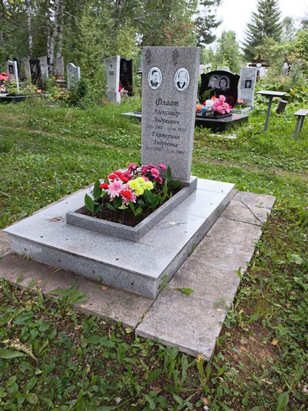 Флаат Екатерина Андреевна