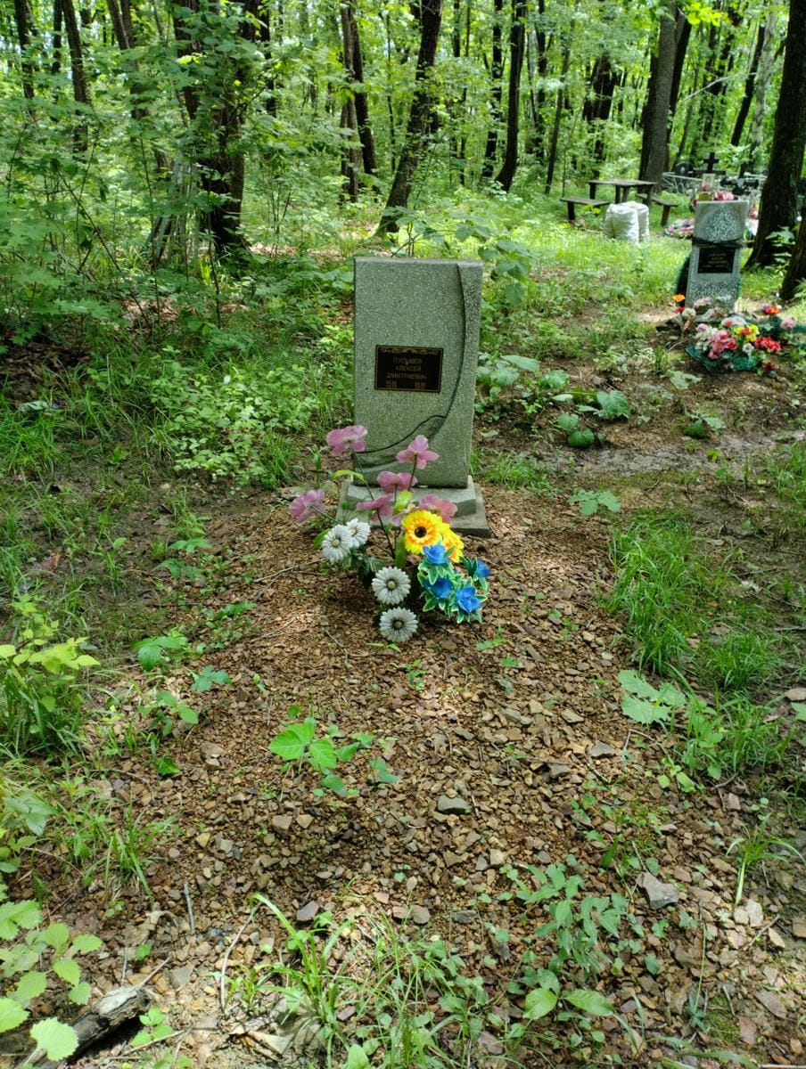 Пупышев Алексей Дмитриевич