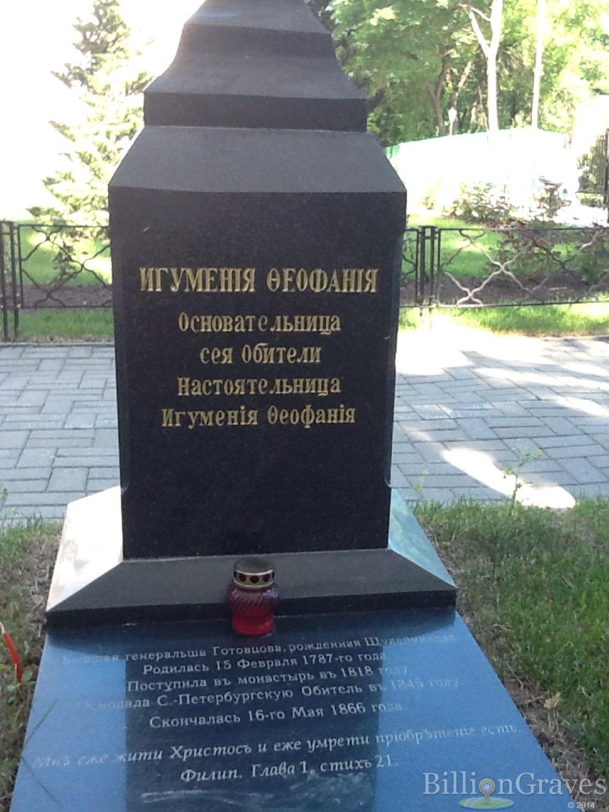 Готовцова Александра Сергеевна