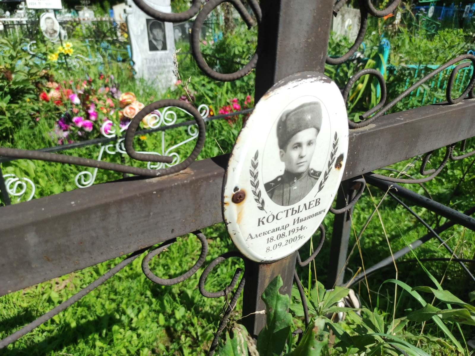 Костылев Александр Иванович