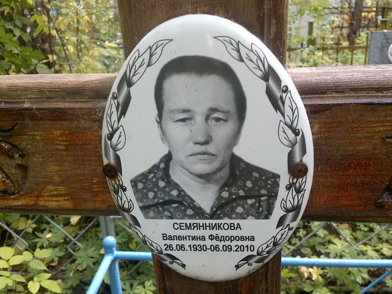 Семянникова