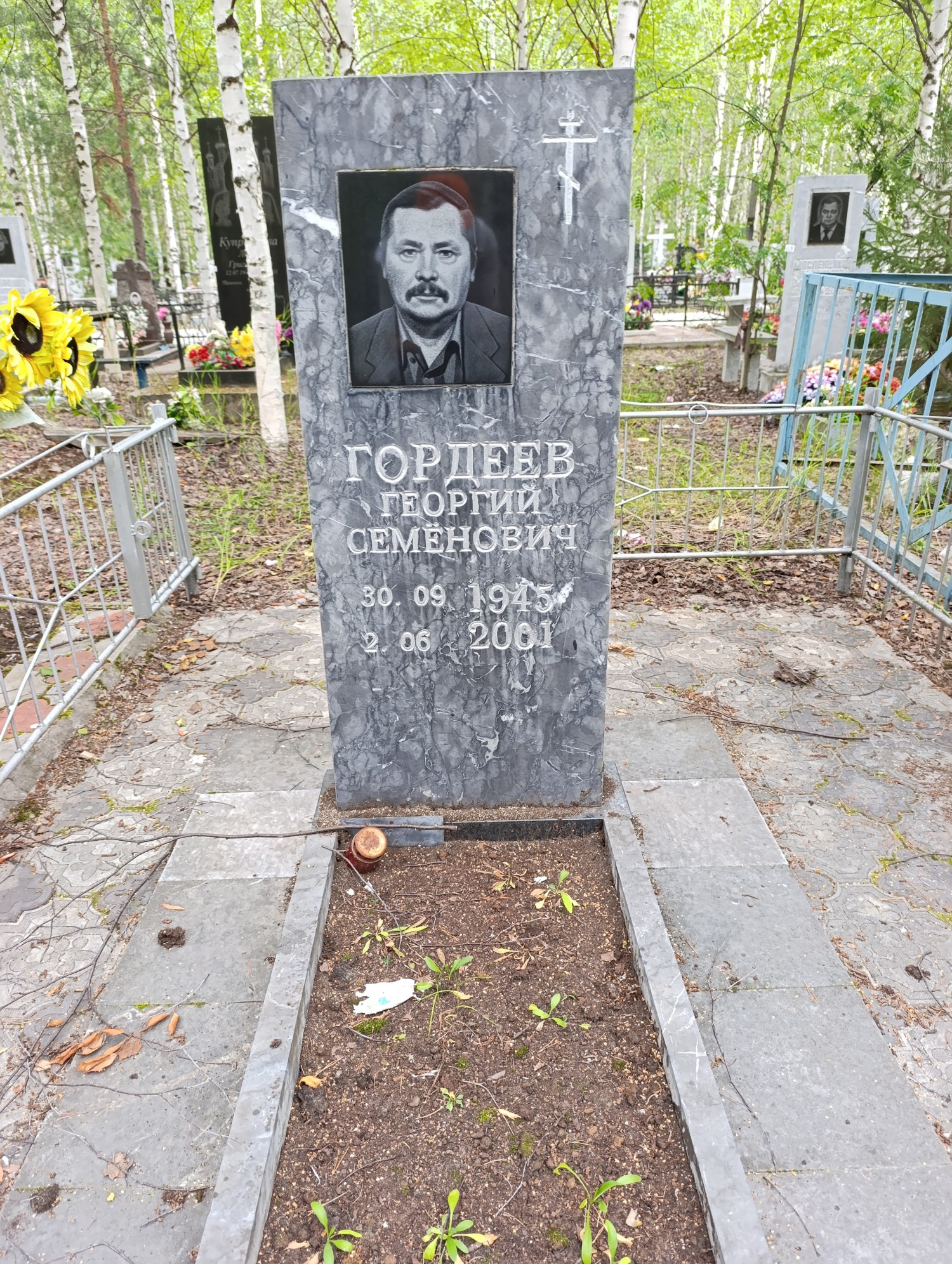 Гордеев Георгий Семёнович