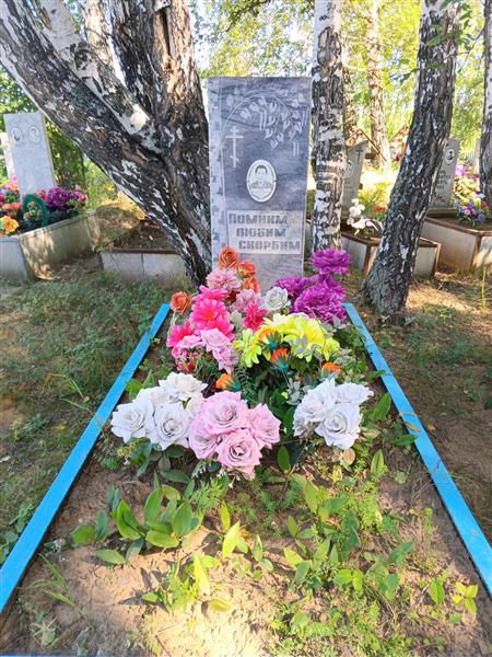 Пурина Ефросинья Кузьминична