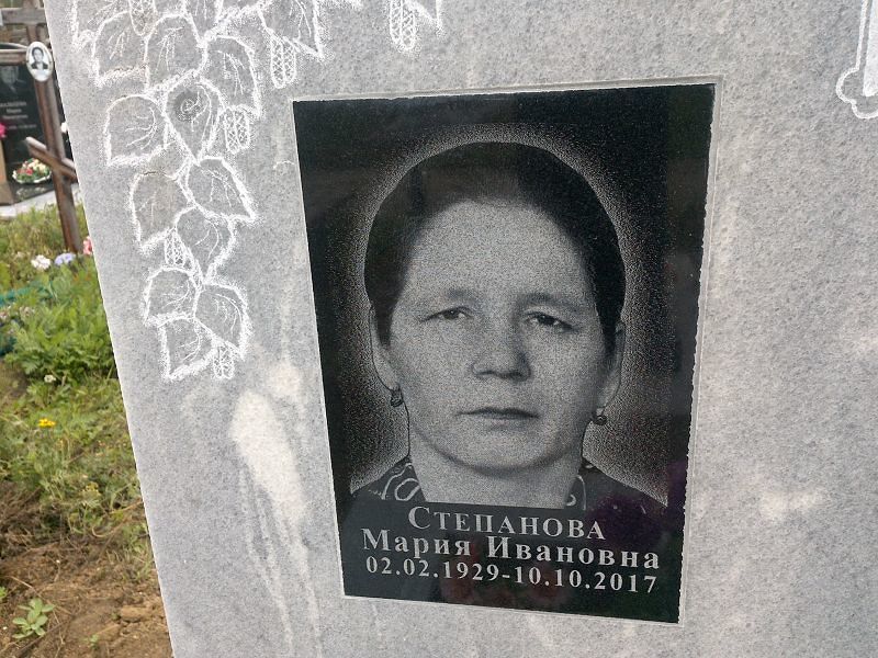 Степанова