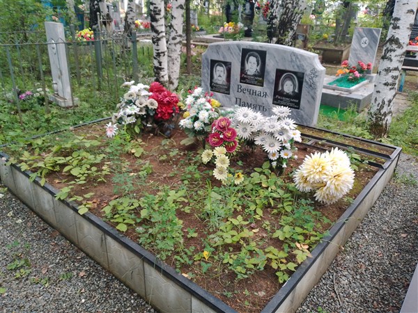 Размыслова Галина Прохоровна