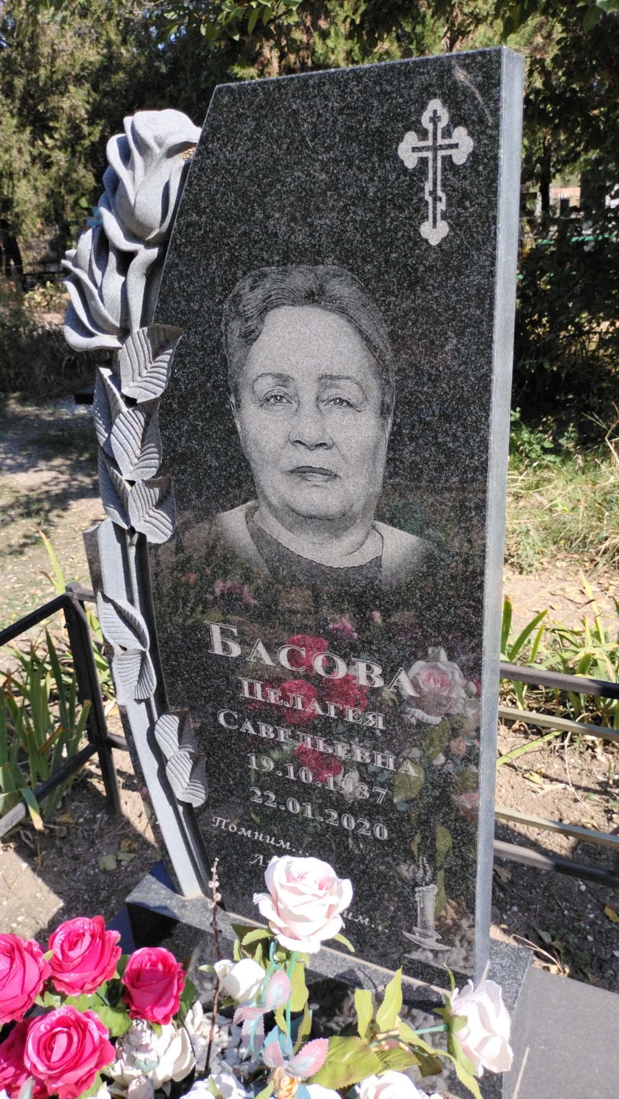 Басова Пелагея Савельевна