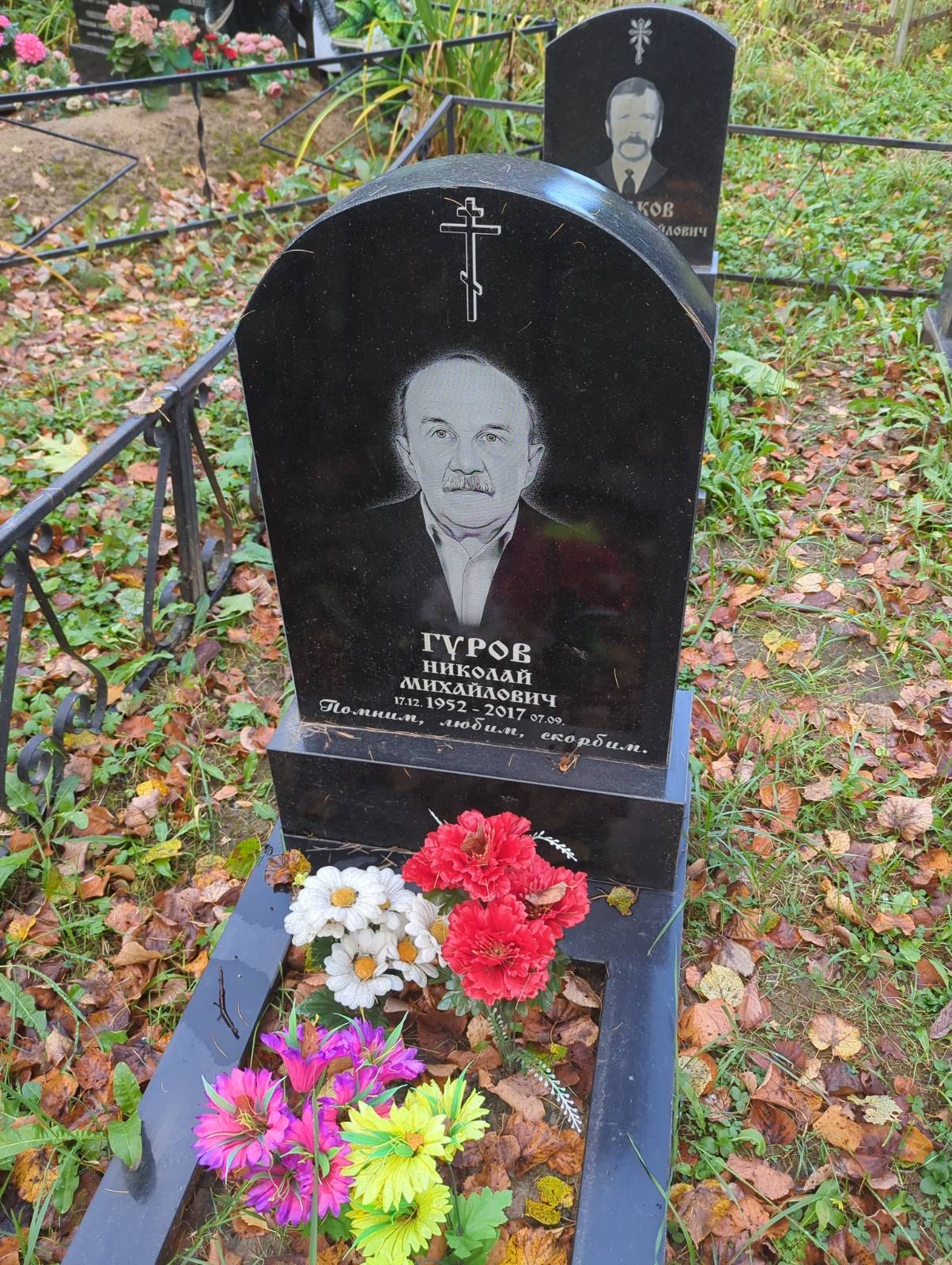 Гуров Николай Михайлович
