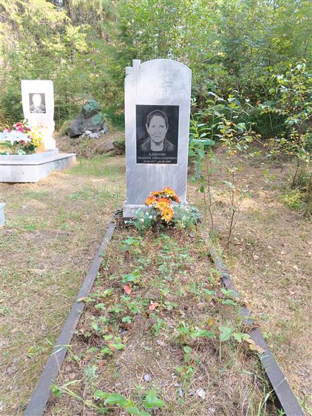 Хлынова Евдокия Александровна