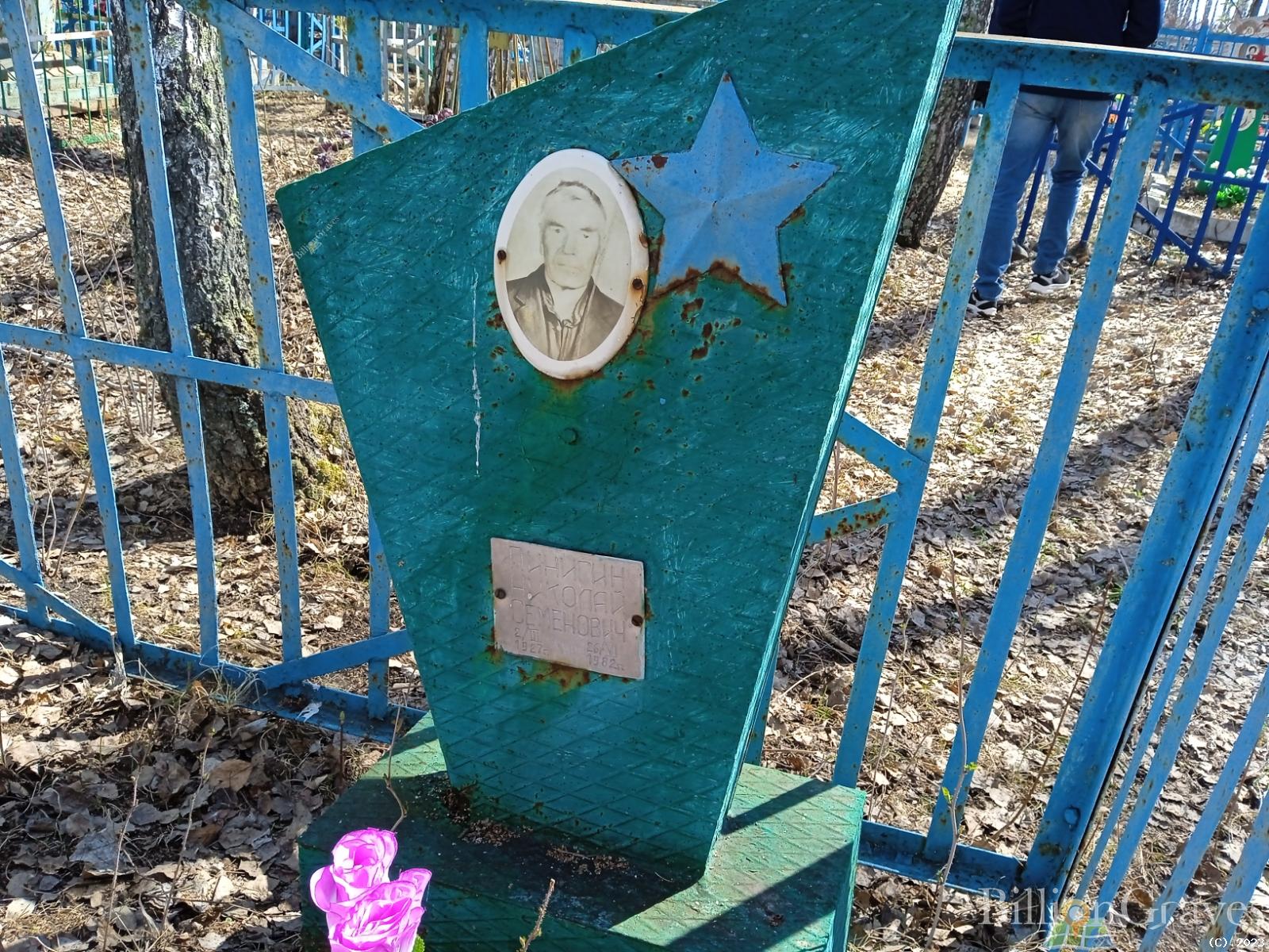 Пинигин Николай Семенович