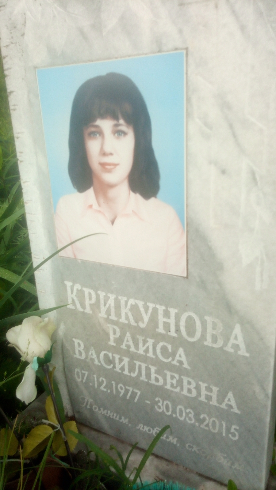 Крикунова Раиса Васильевна