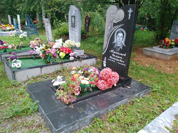 Абросимов Валерий Викторович