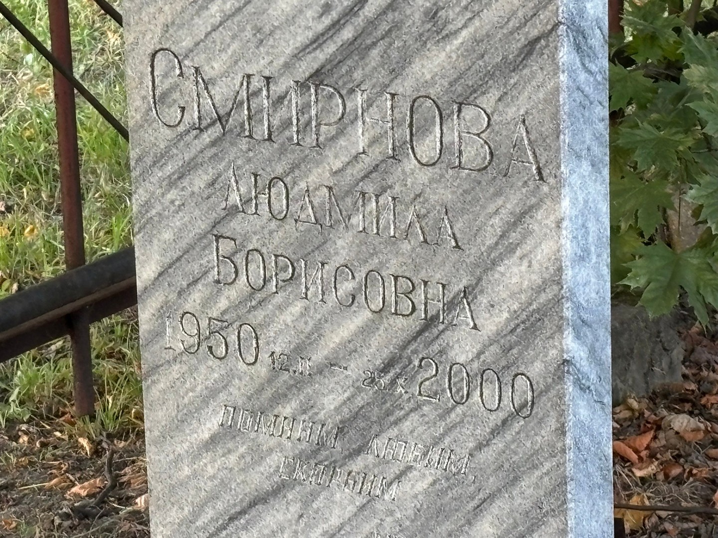 Смирнова