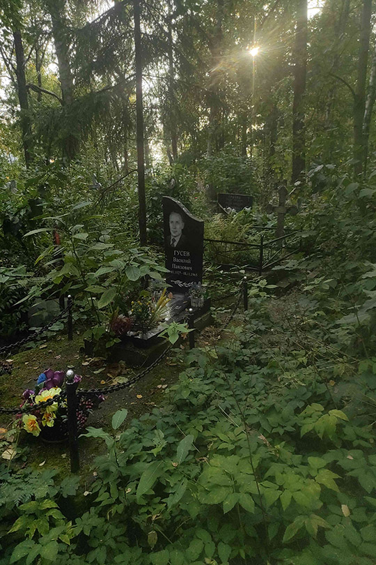Гусев Василий Павлович