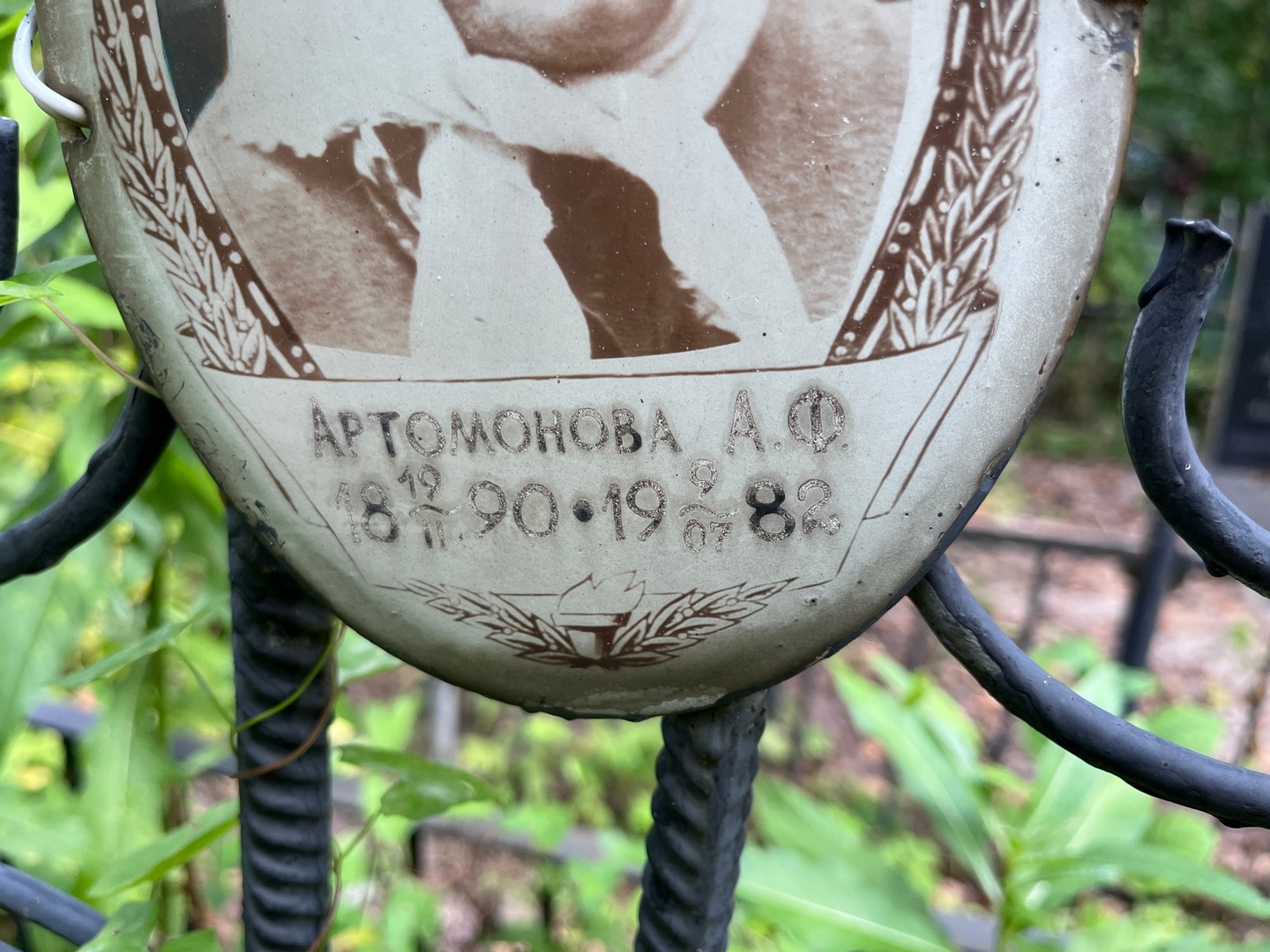 А Артомонова Ф
