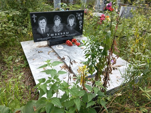 Ушаков Вячеслав Дмитриевич
