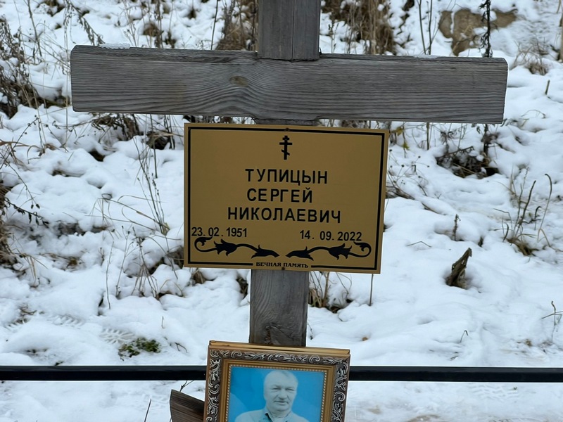 Тупицын