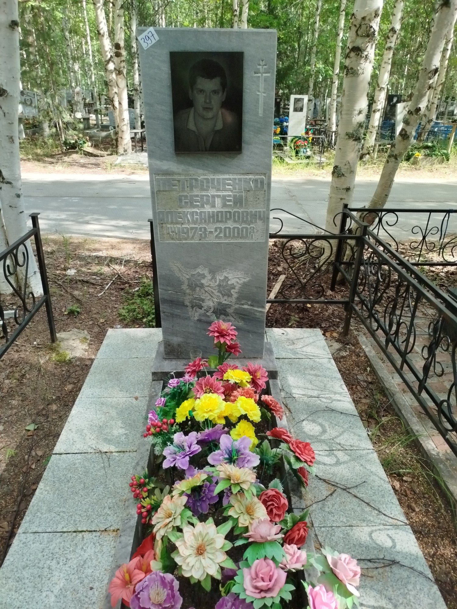 Петроченко Сергей Александрович