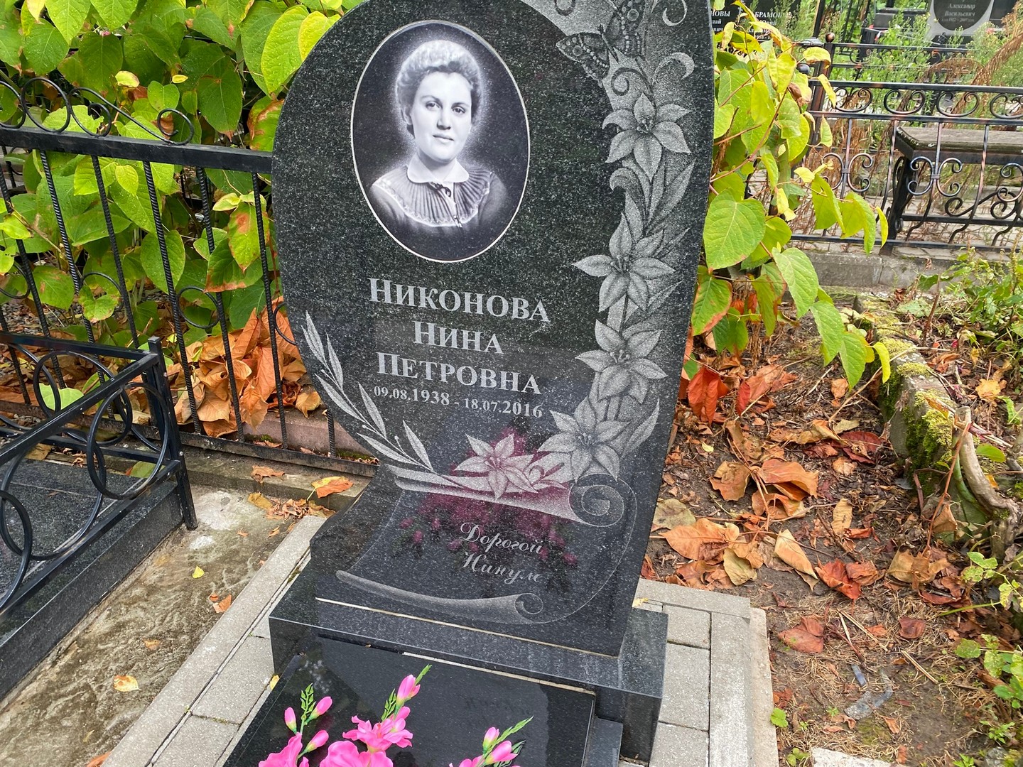 Никонова