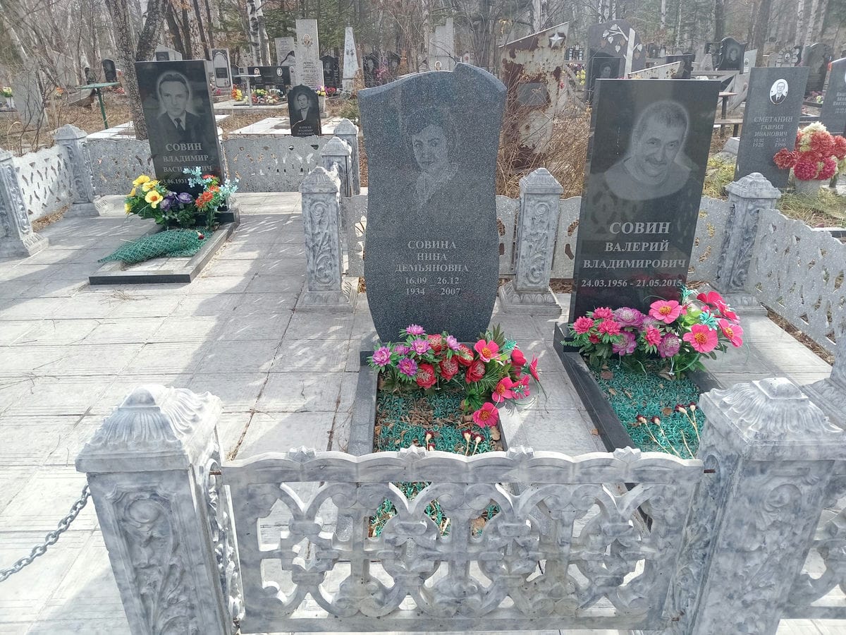 Совина Нина Демьяновна