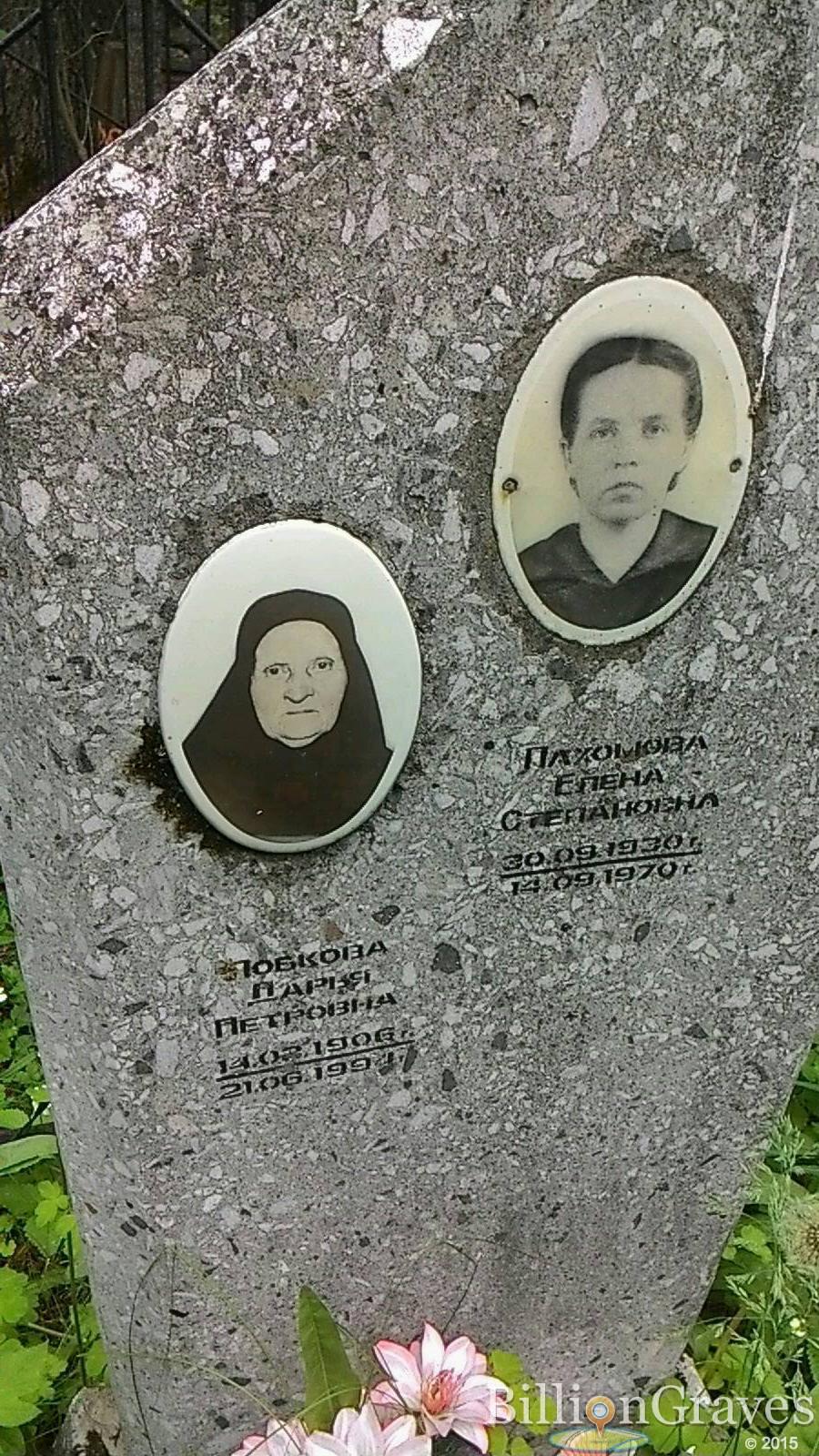 Лобкова Дарья Петровна
