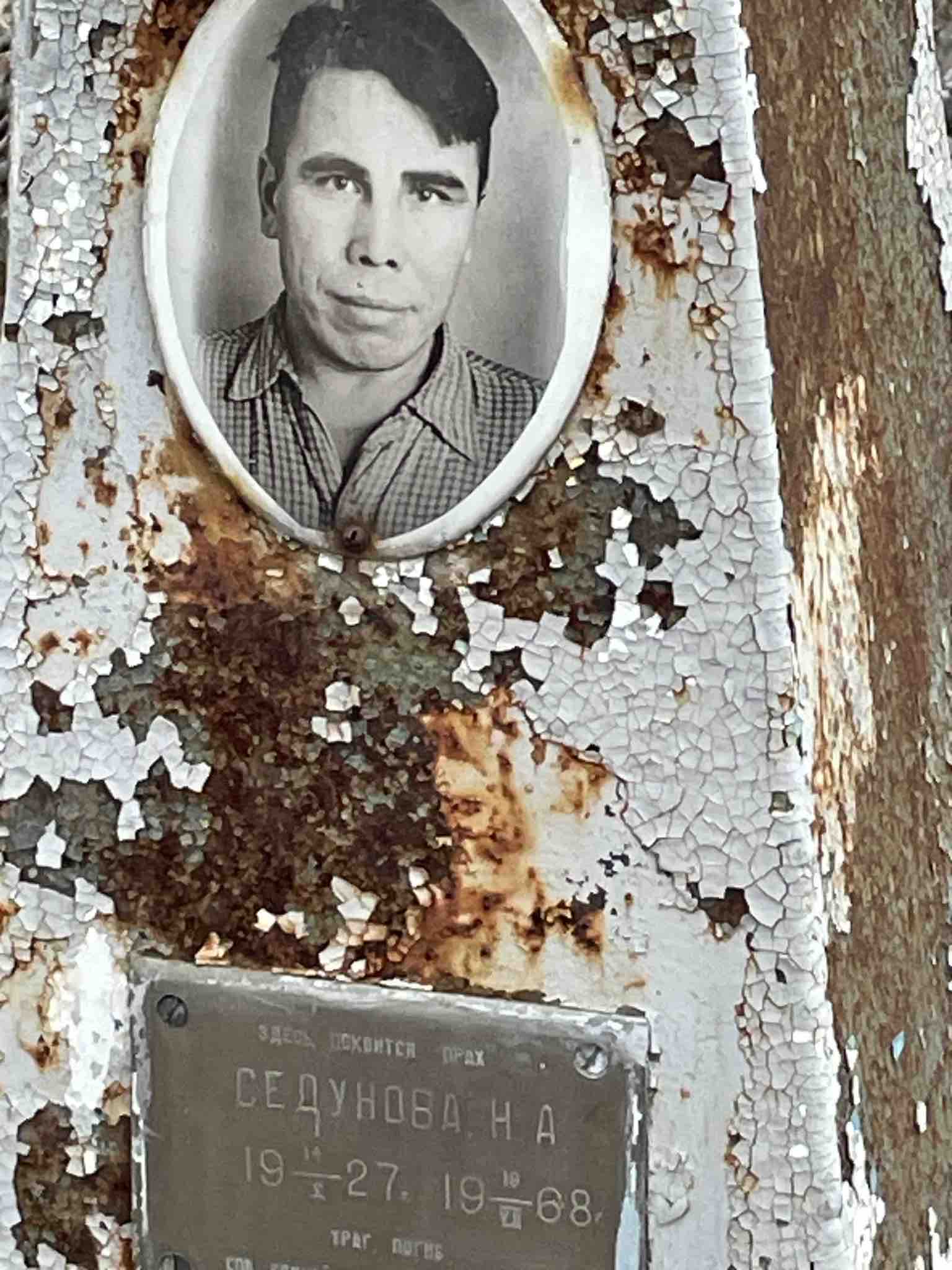 Седунов Н. А.