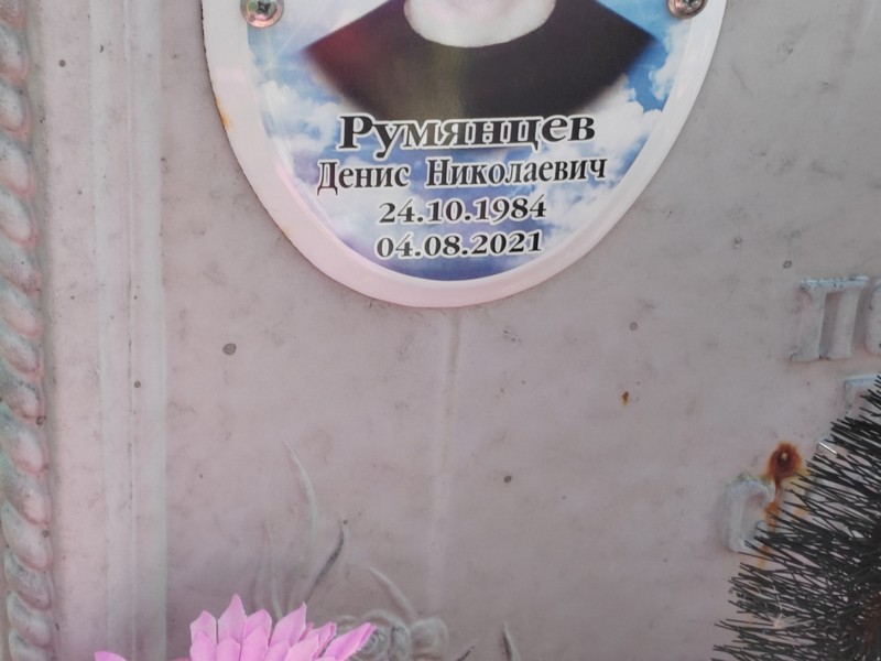 Румянцев
