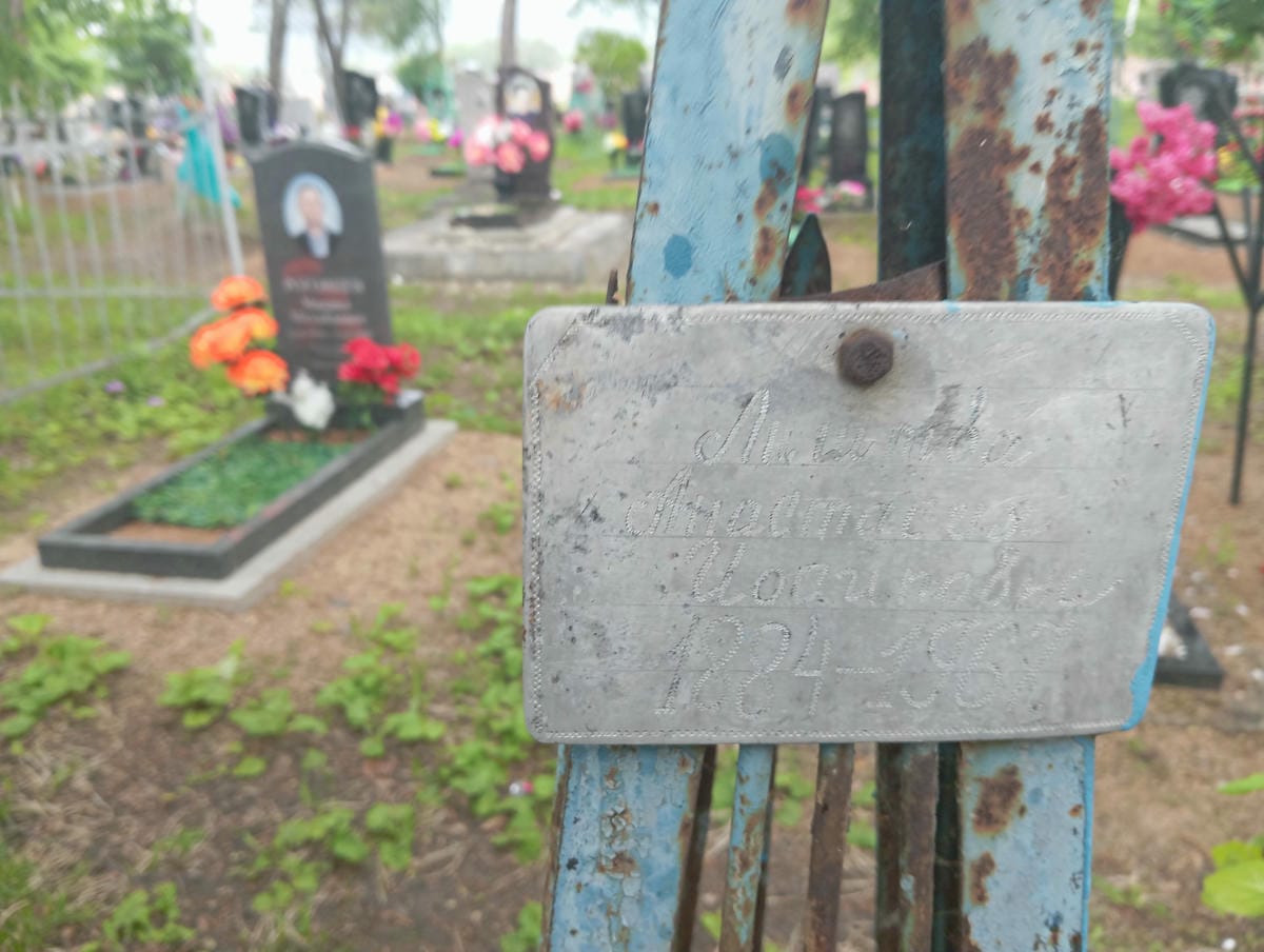 Лиштва Анастасия Иосиповна