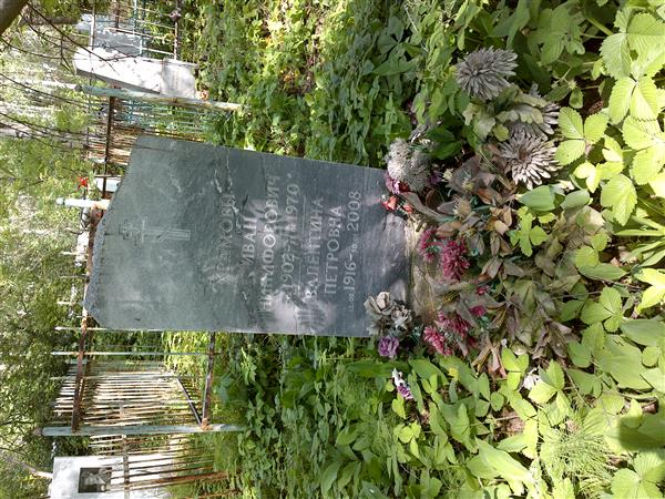 Храмова Валентина Петровна