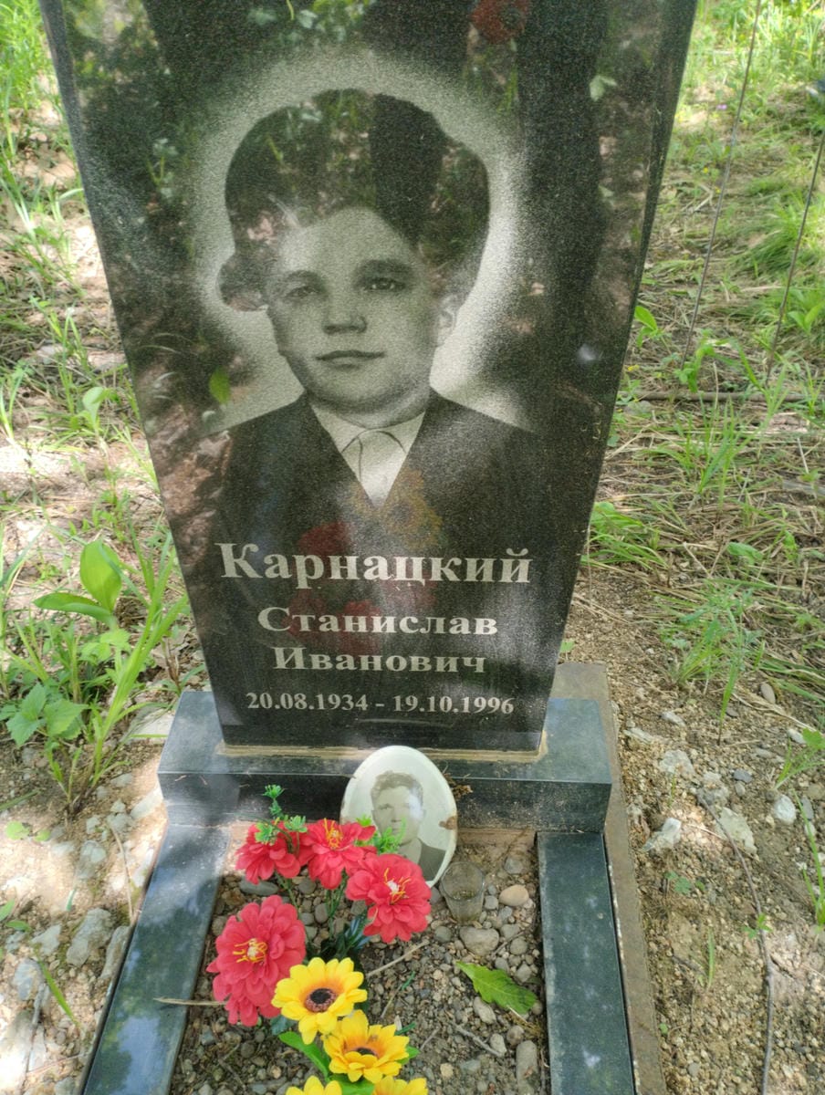 Карнацкий Станислав Иванович
