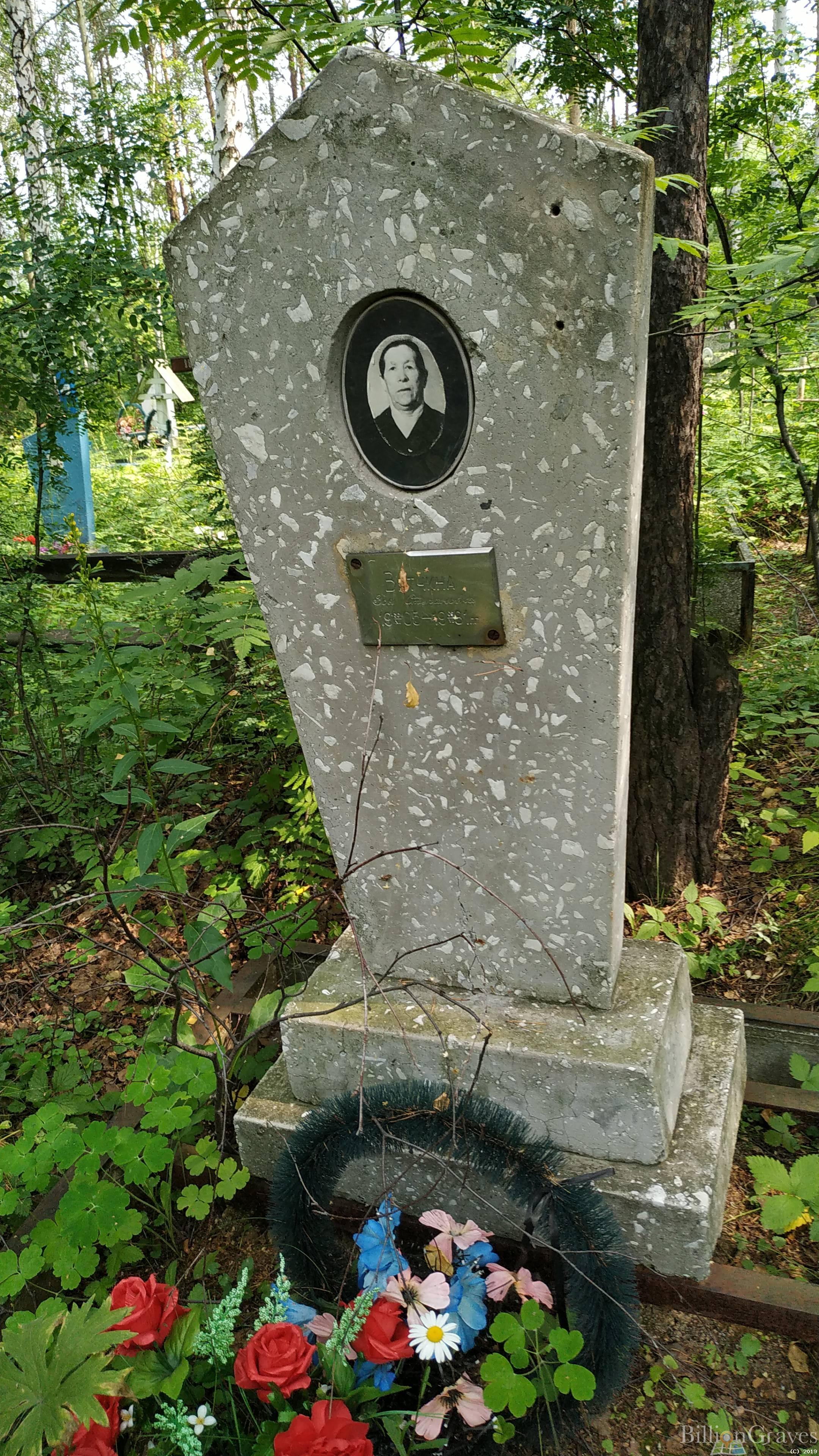 Вятчина Зоя Степановна