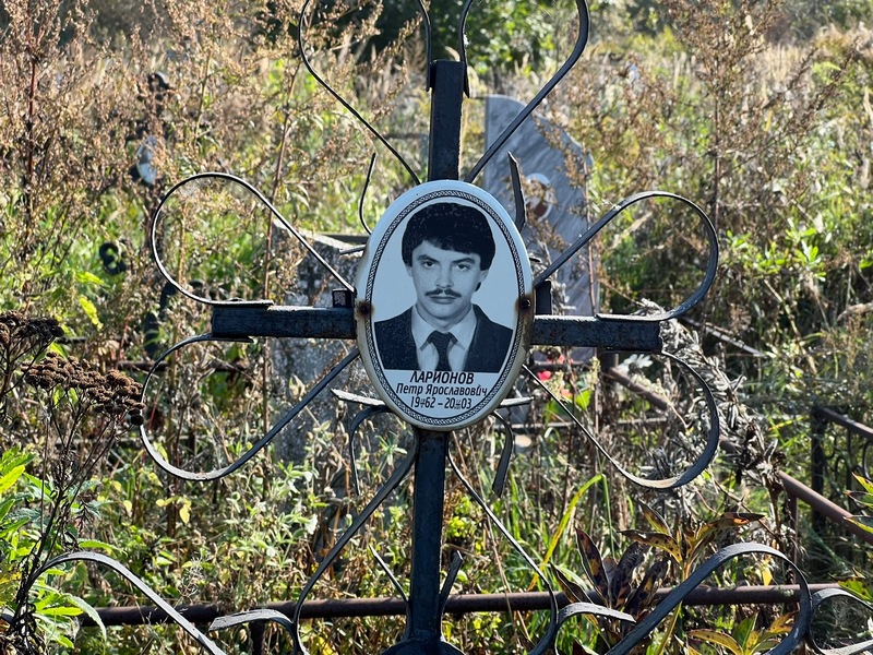 Ларионов