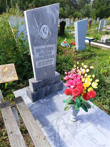 Латыпова Хасана Нажиловна