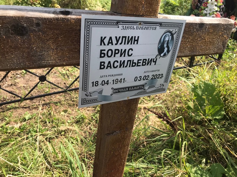 Каулин