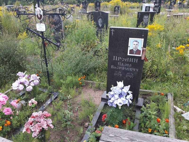 Пронин Павел Васильевич