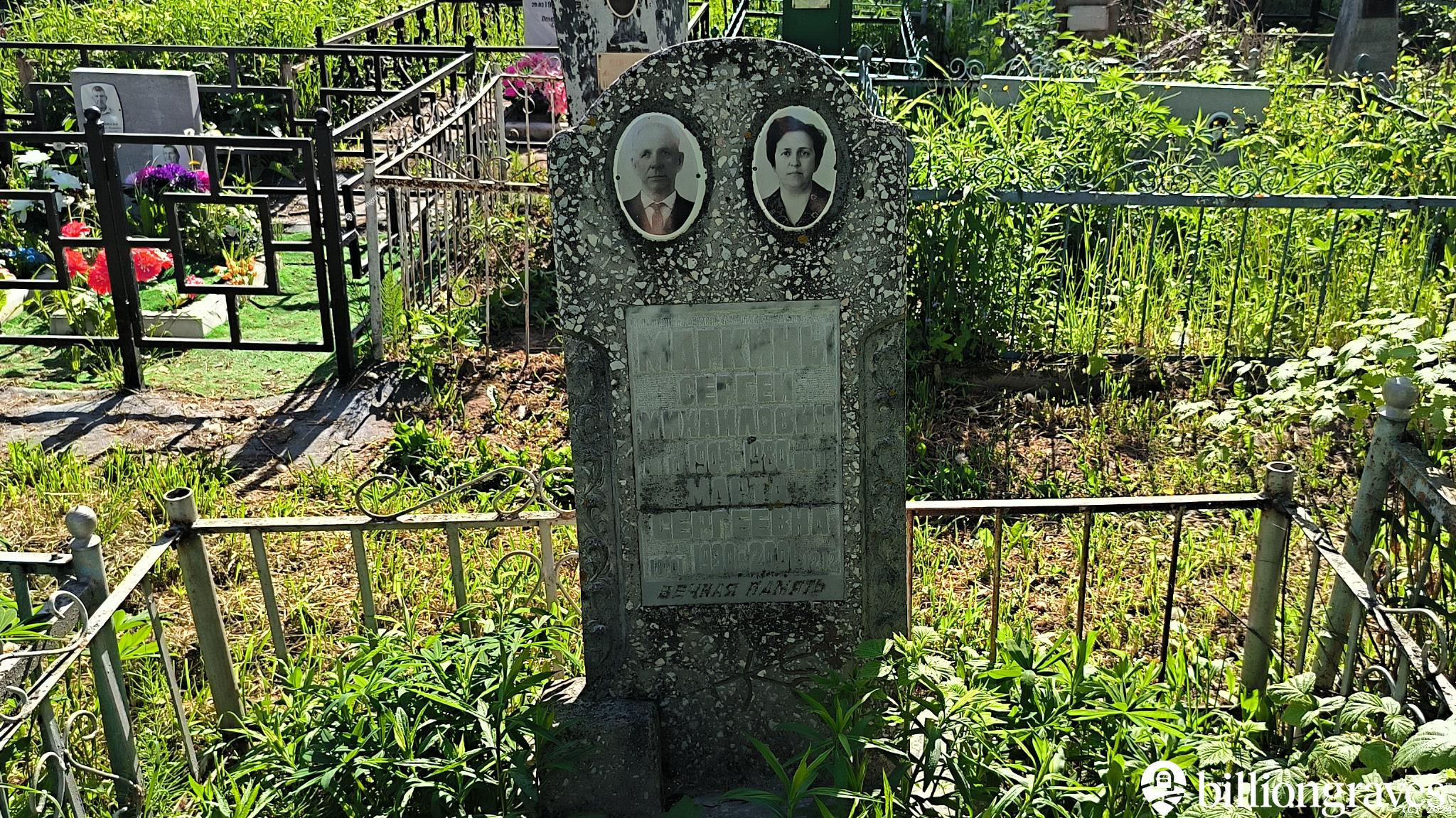 Маркина Марта Сергеевна