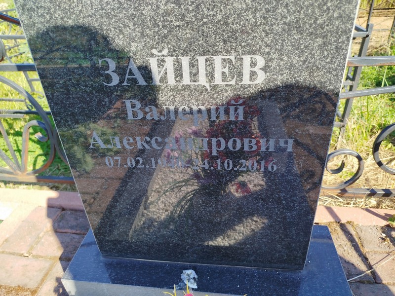 Зайцев