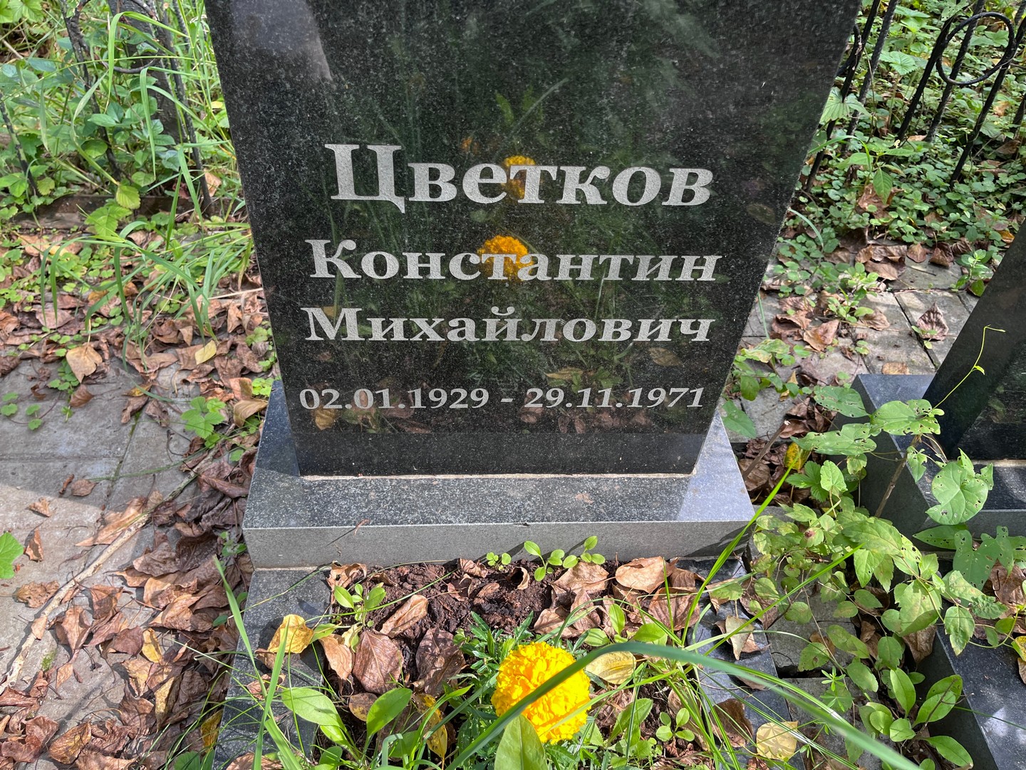 Цветков