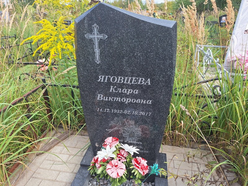 Клара Яговцева Викторовна