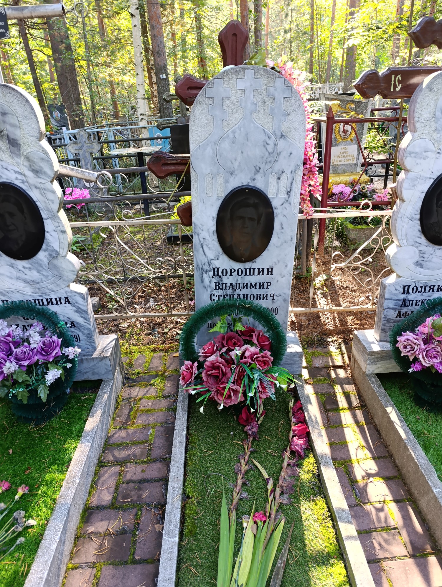 Дорошин Владиимр Степанович