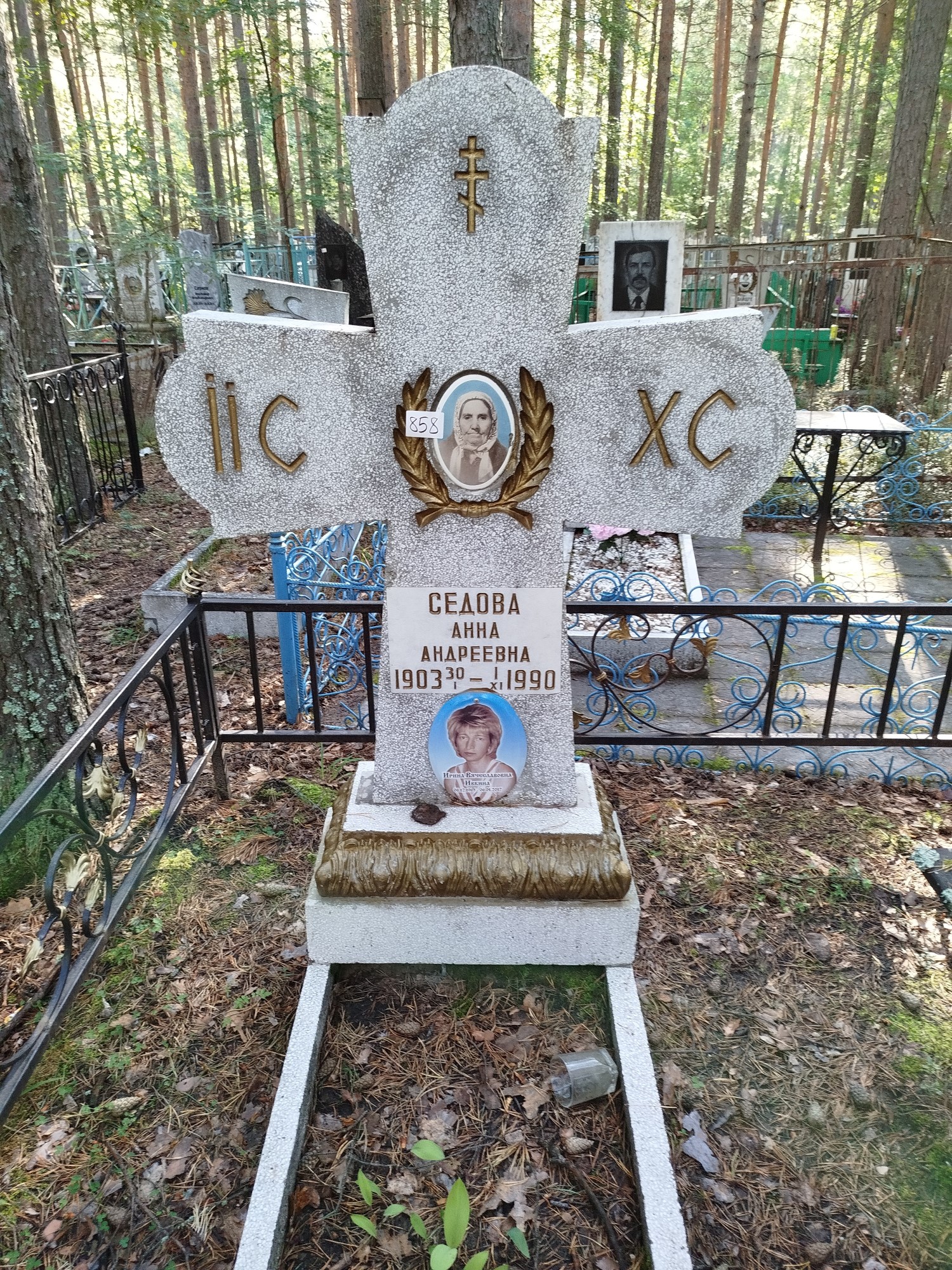 Ивкина Ирина Вячеславовна