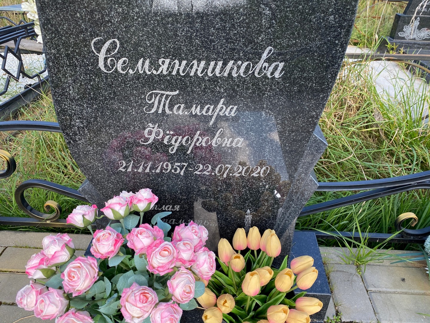 Семянникова