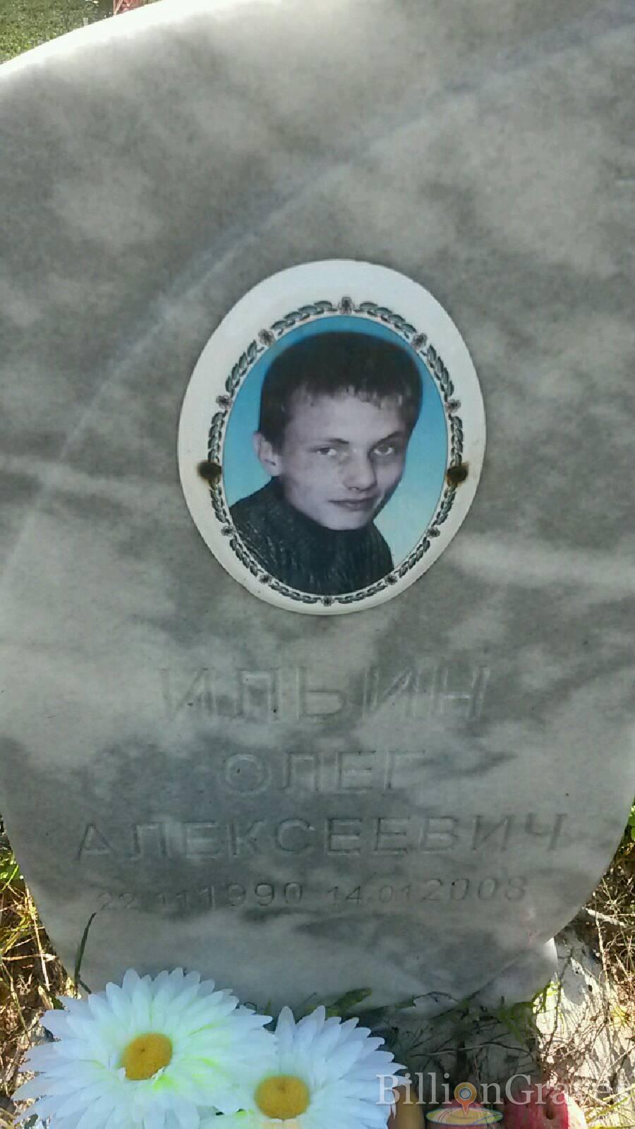 Ильин Олег Алексеевич