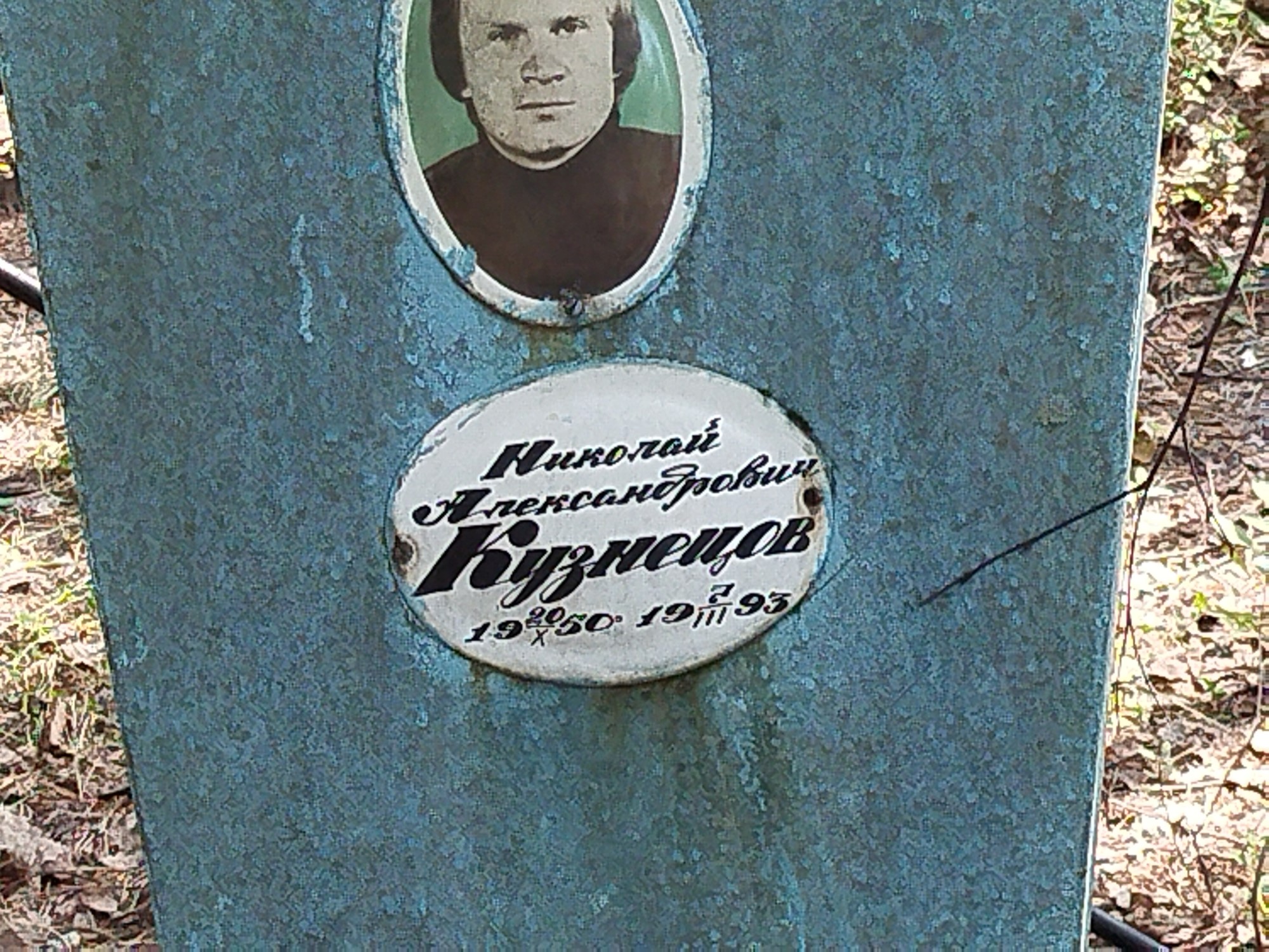 Кузнецов Николай Александрович